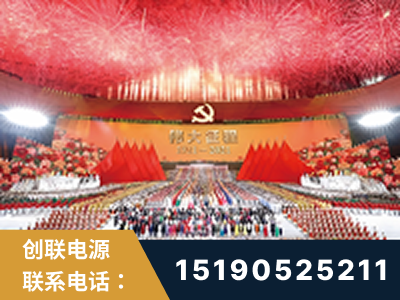 高安-建党100周年文艺演出《伟大征程》项目