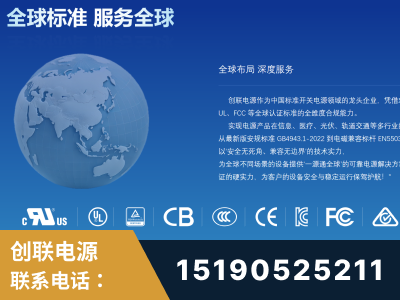 高安-全球认证与合规能力完整